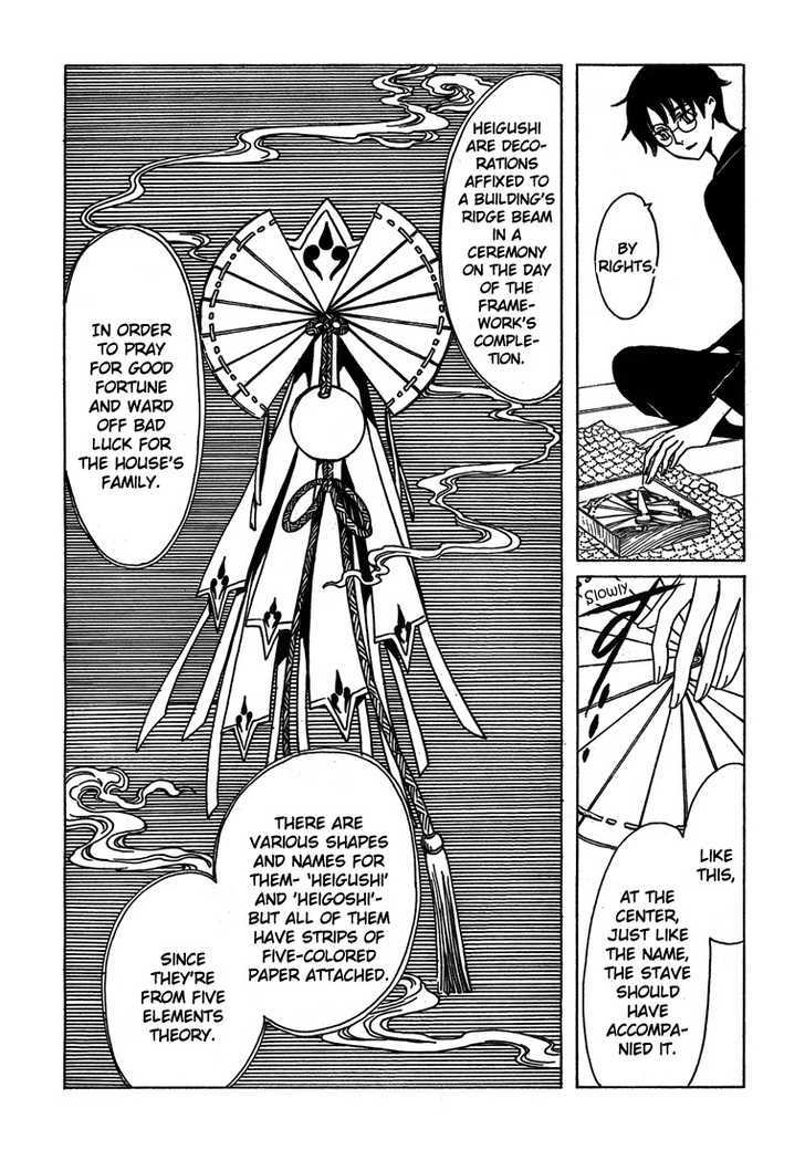 Xxxholic - Vol.18 Chapter 210