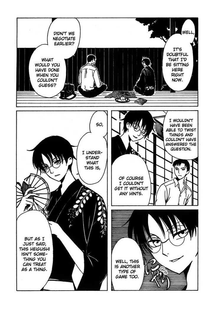 Xxxholic - Vol.18 Chapter 210