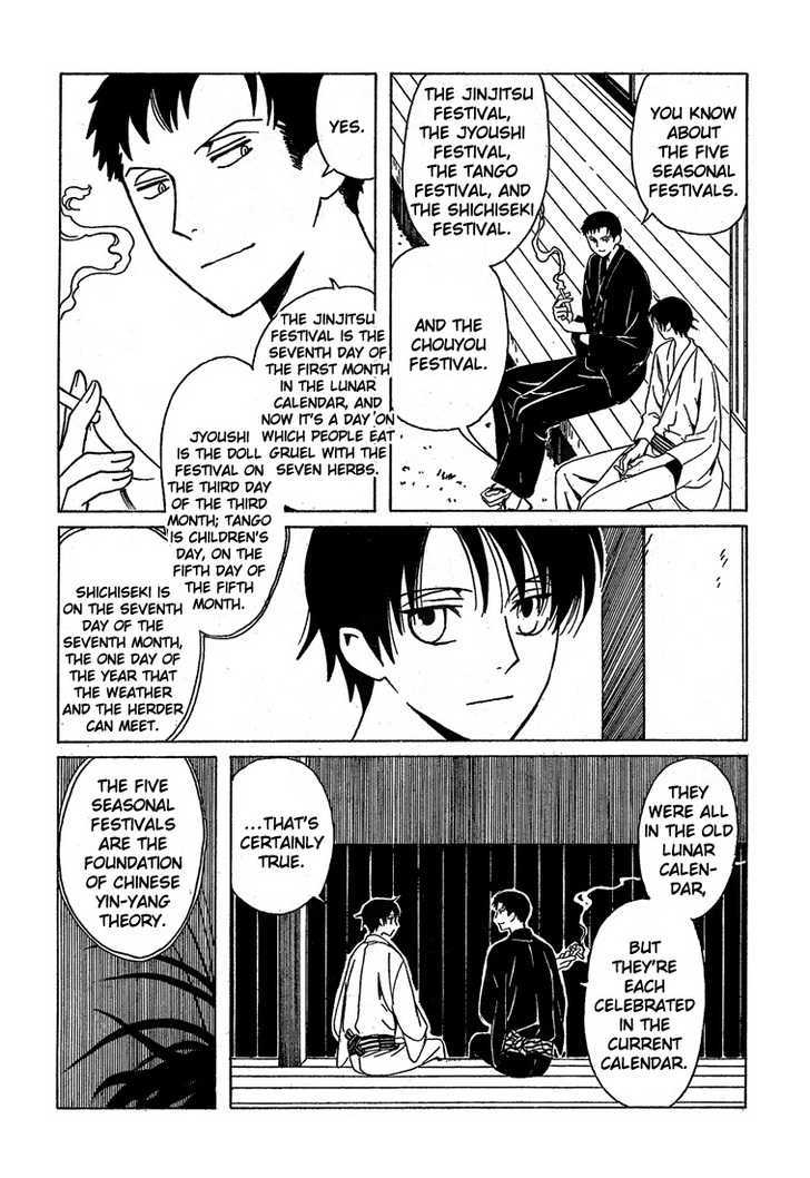 Xxxholic - Vol.18 Chapter 208