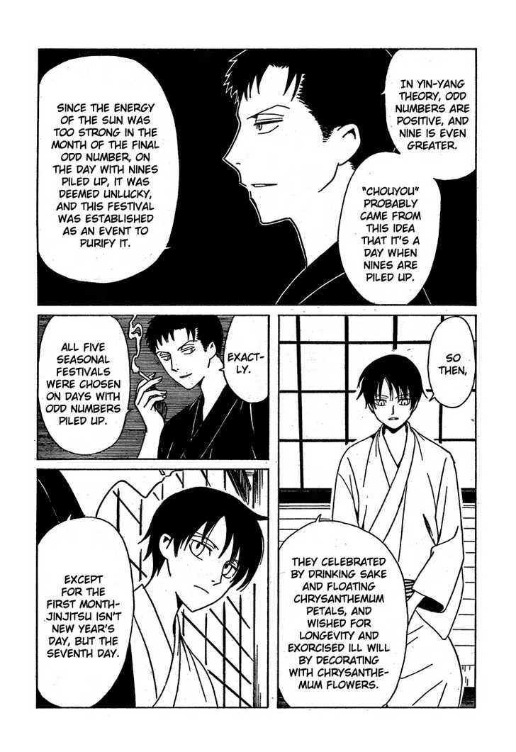 Xxxholic - Vol.18 Chapter 208