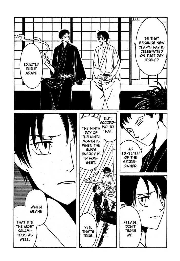 Xxxholic - Vol.18 Chapter 208