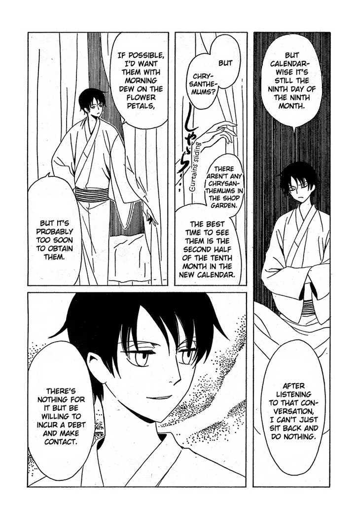 Xxxholic - Vol.18 Chapter 208