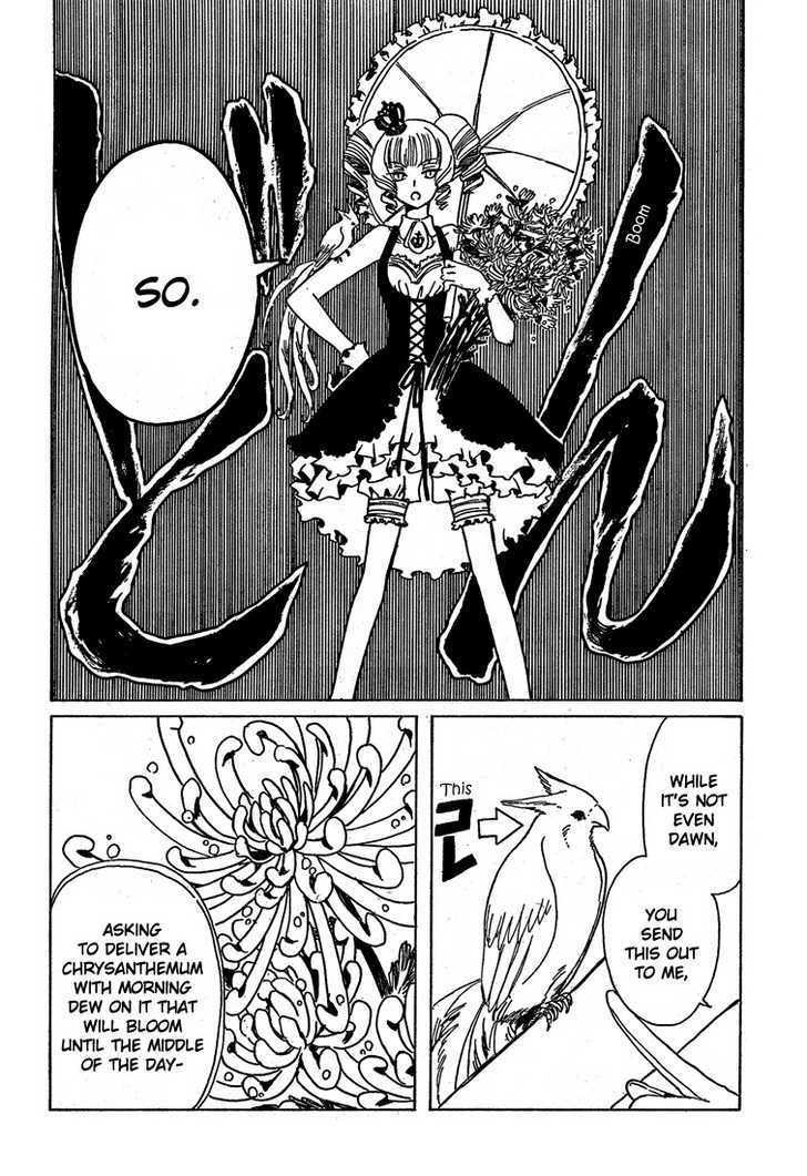 Xxxholic - Vol.18 Chapter 208