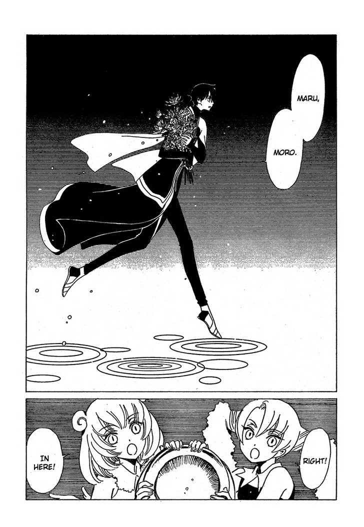 Xxxholic - Vol.18 Chapter 208