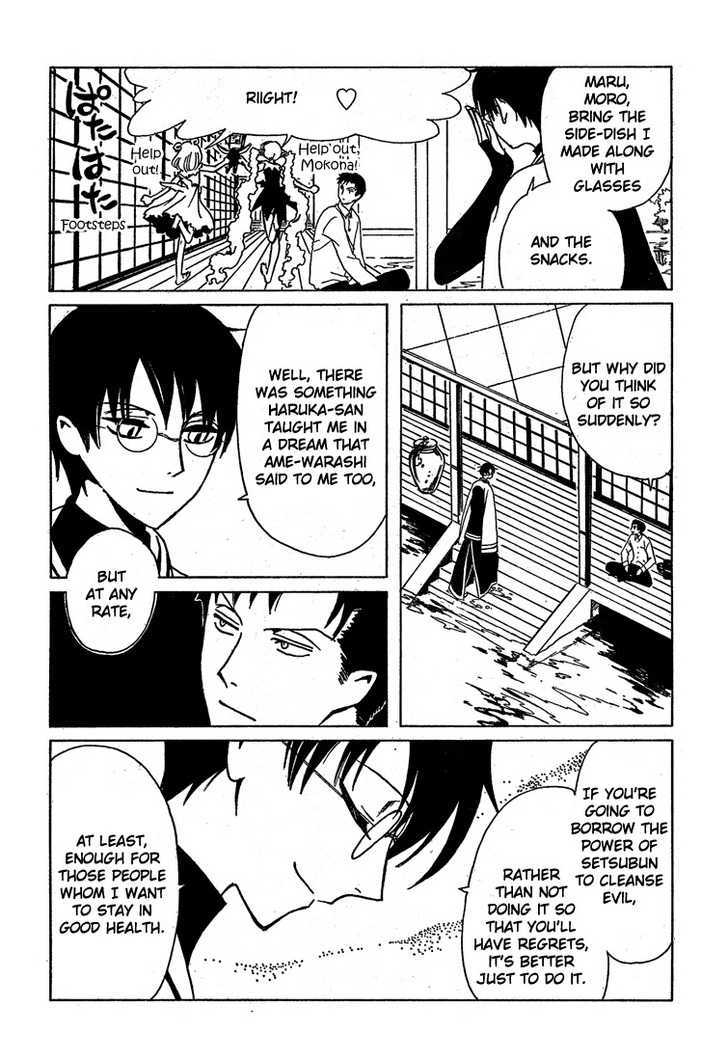 Xxxholic - Vol.18 Chapter 208