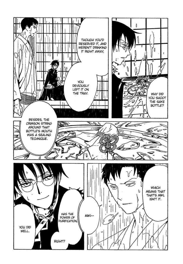 Xxxholic - Vol.18 Chapter 206