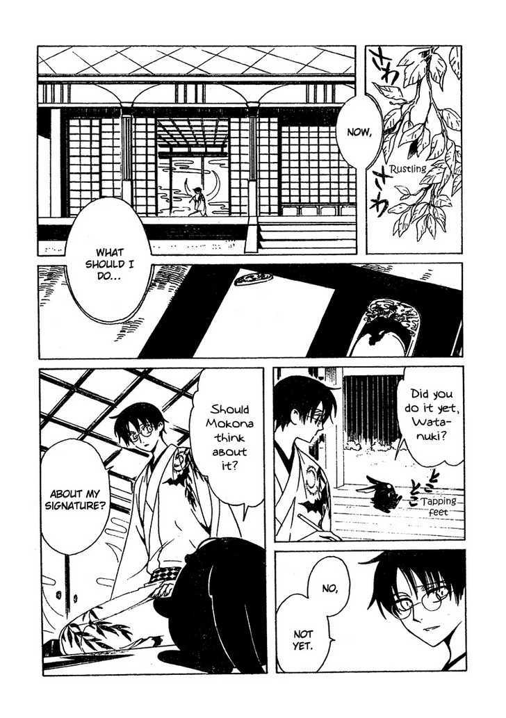 Xxxholic - Vol.17 Chapter 204.5