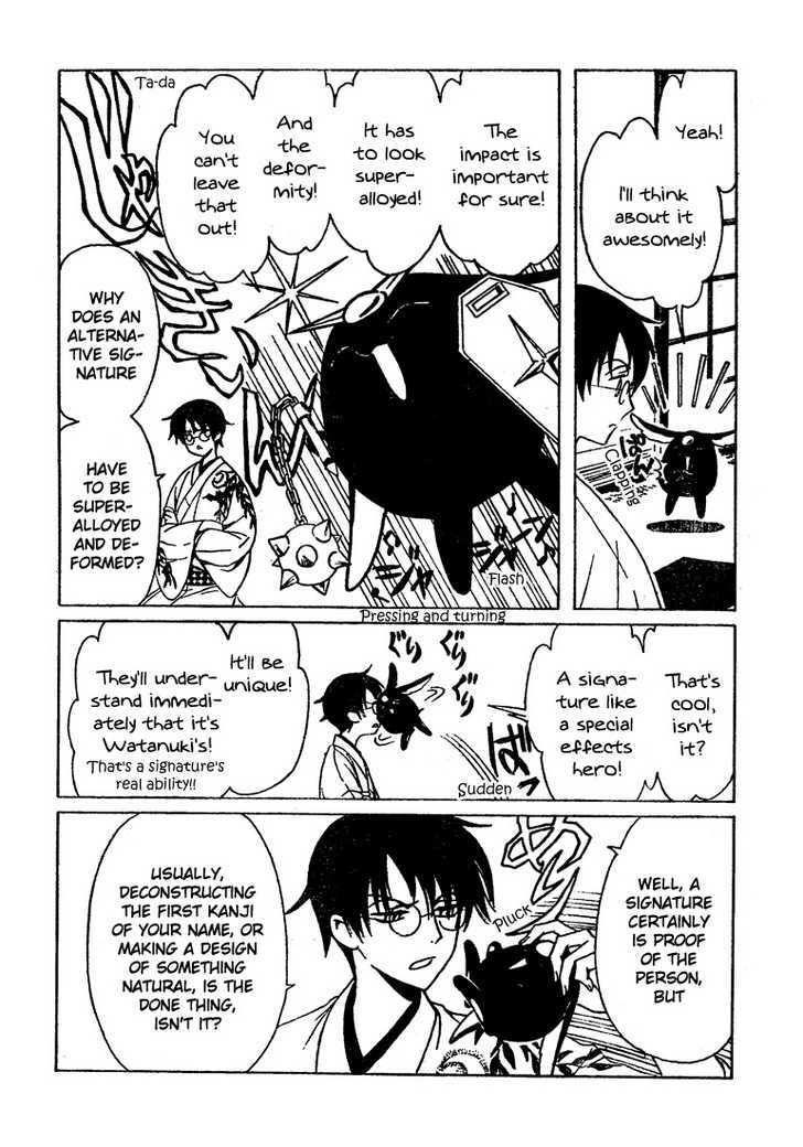 Xxxholic - Vol.17 Chapter 204.5