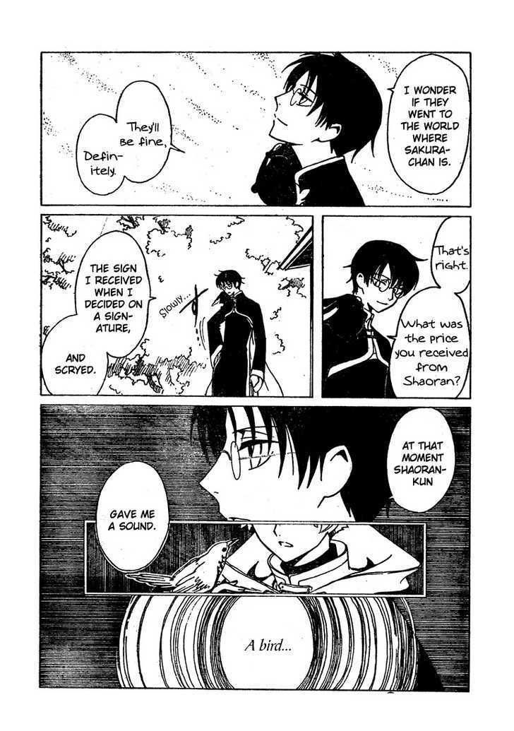 Xxxholic - Vol.17 Chapter 204.5