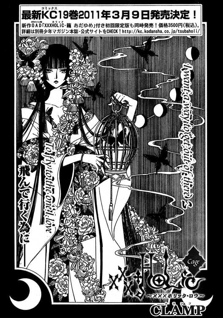 Xxxholic - Vol.18 Chapter 212