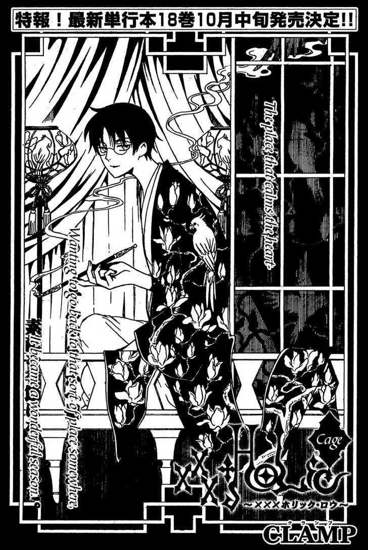 Xxxholic - Vol.18 Chapter 207