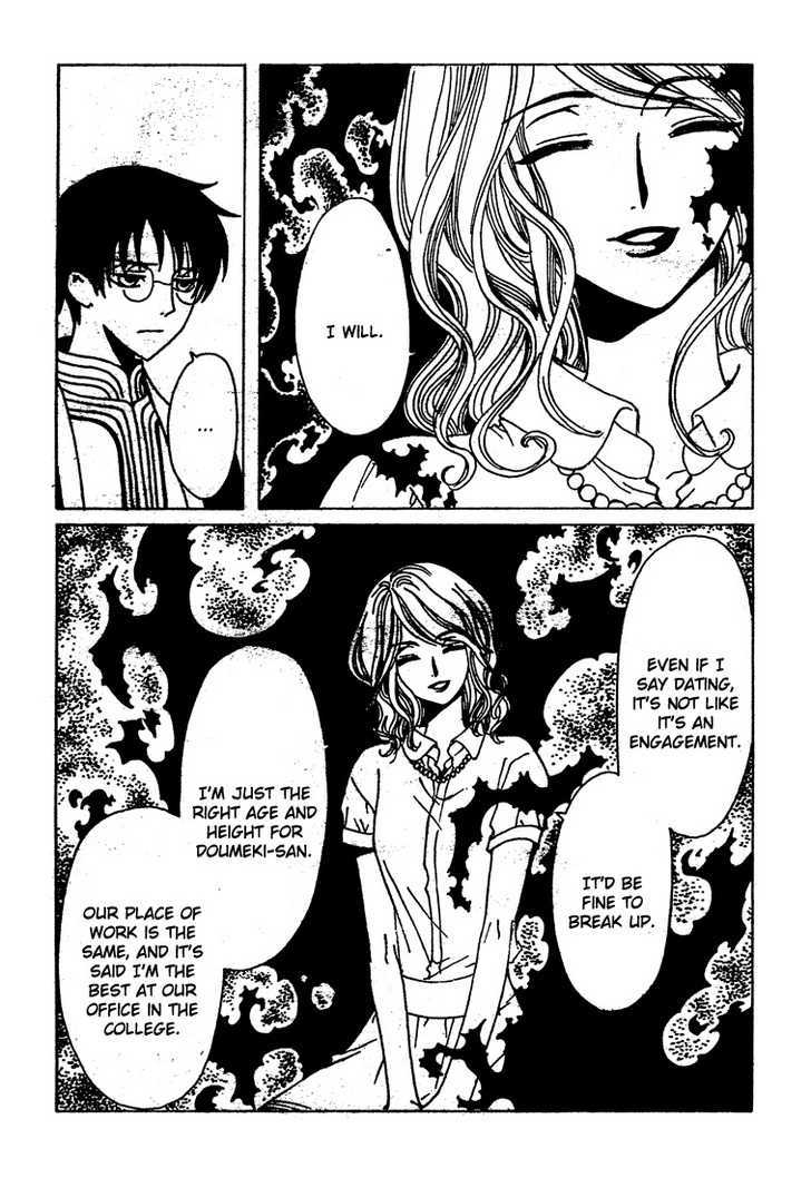 Xxxholic - Vol.18 Chapter 207