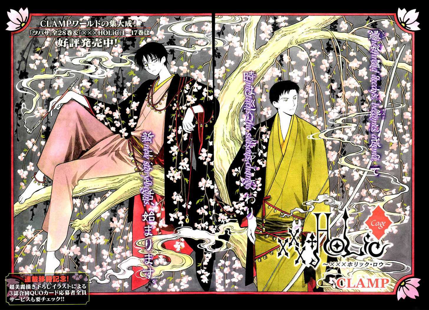 Xxxholic - Vol.17 Chapter 205