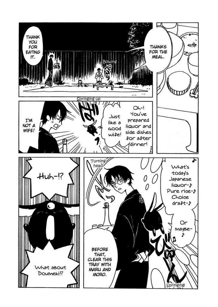 Xxxholic - Vol.17 Chapter 205