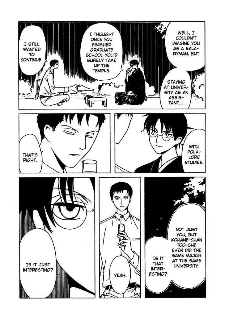 Xxxholic - Vol.17 Chapter 205