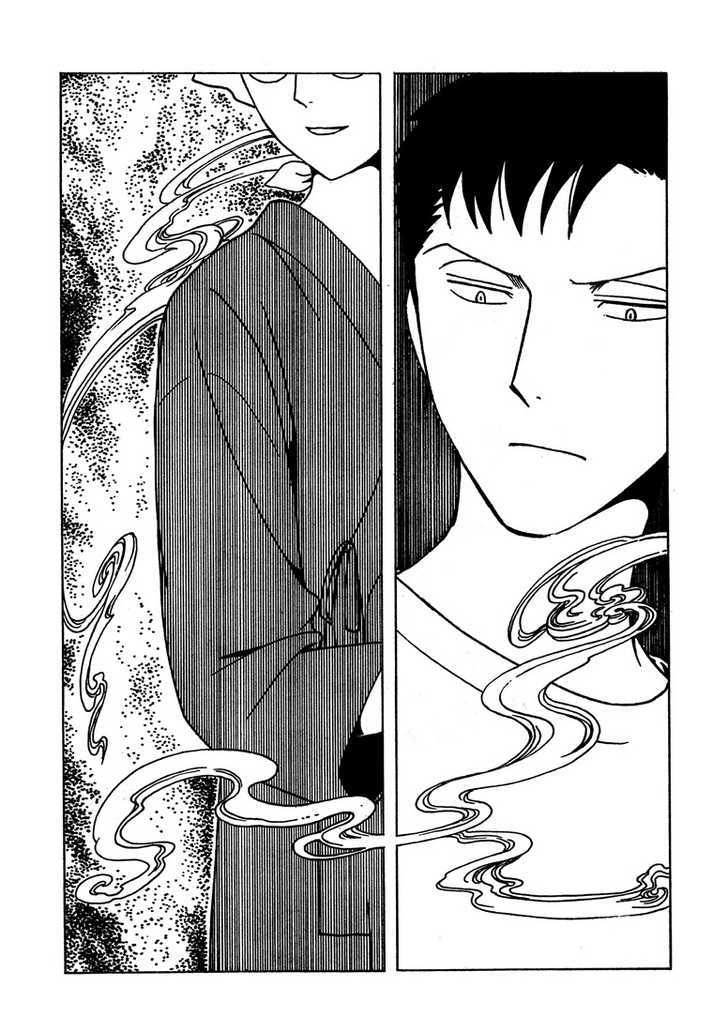 Xxxholic - Vol.17 Chapter 205