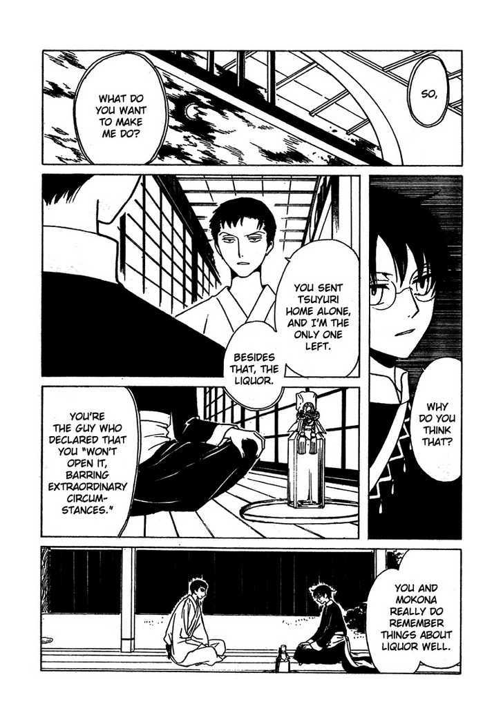 Xxxholic - Vol.17 Chapter 205