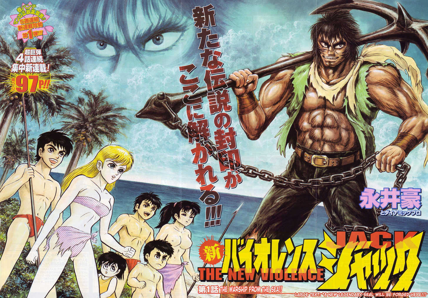 Violence Jack - Demons In A War-Torn Land - Vol.1 Chapter 1