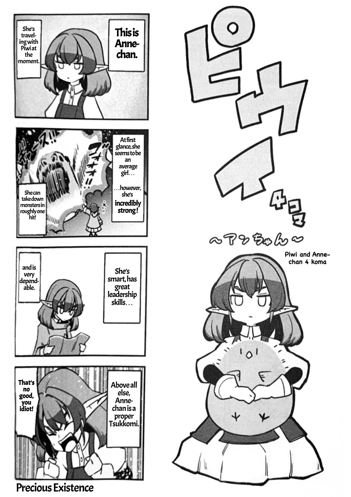 Piwi - Chapter 7.5: Volume Extras