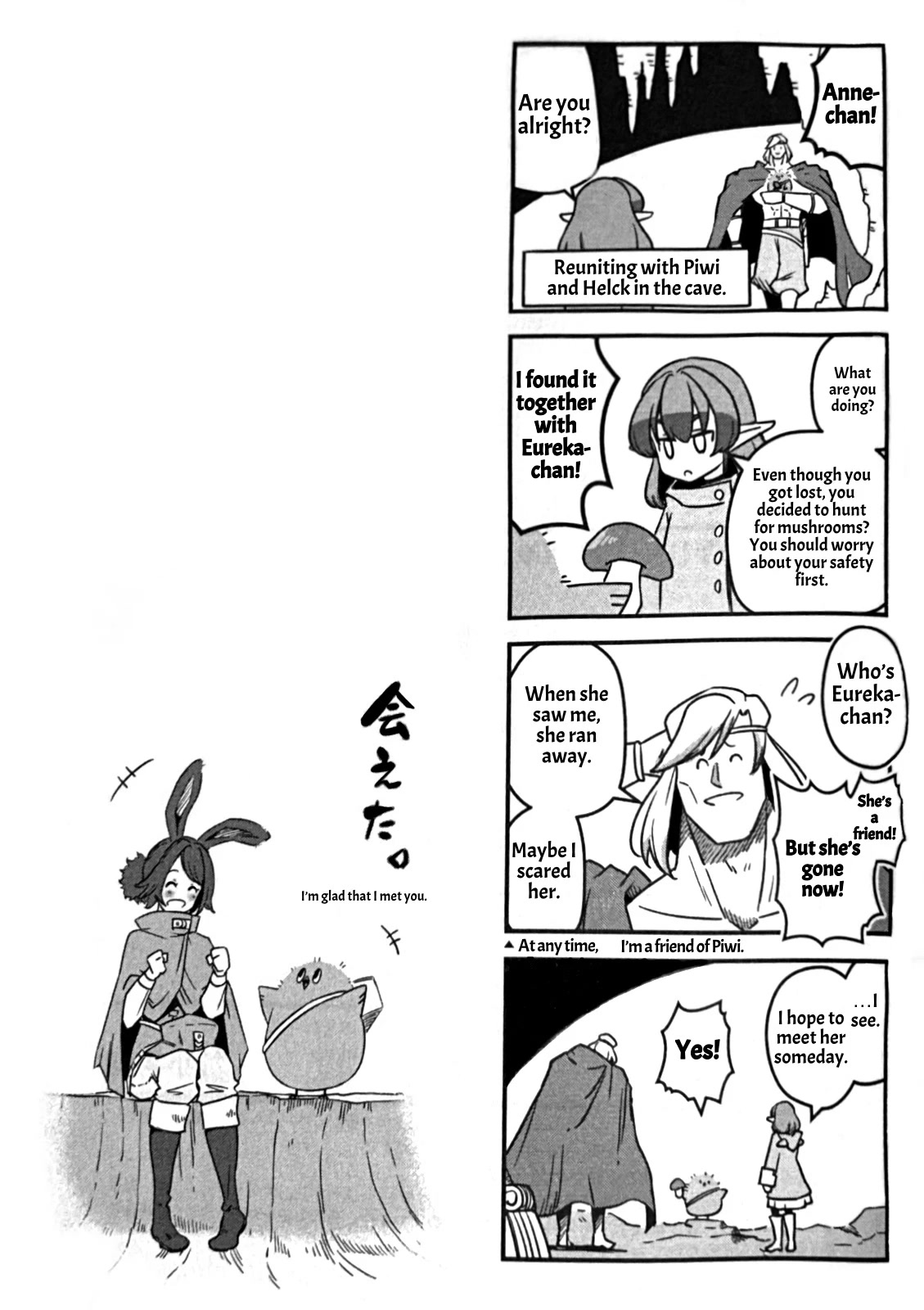 Piwi - Chapter 7.5: Volume Extras