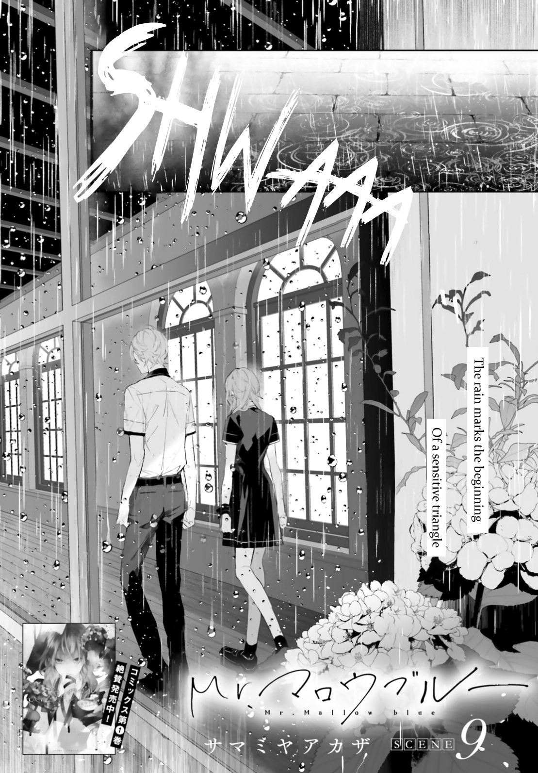 Mr. Blue - Vol.2 Chapter 9