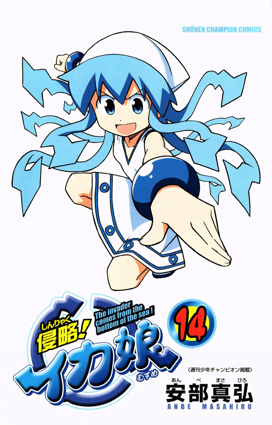 Shinryaku! Ika Musume - Vol.13 Chapter 248 : Aren T You Going To Catch It