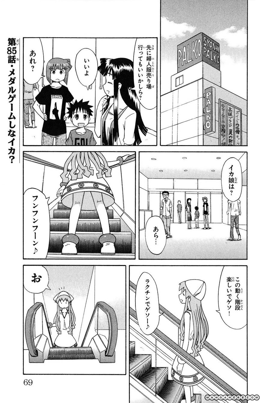 Shinryaku! Ika Musume - Vol.5 Chapter 85 : Isn T It A Medal Game?