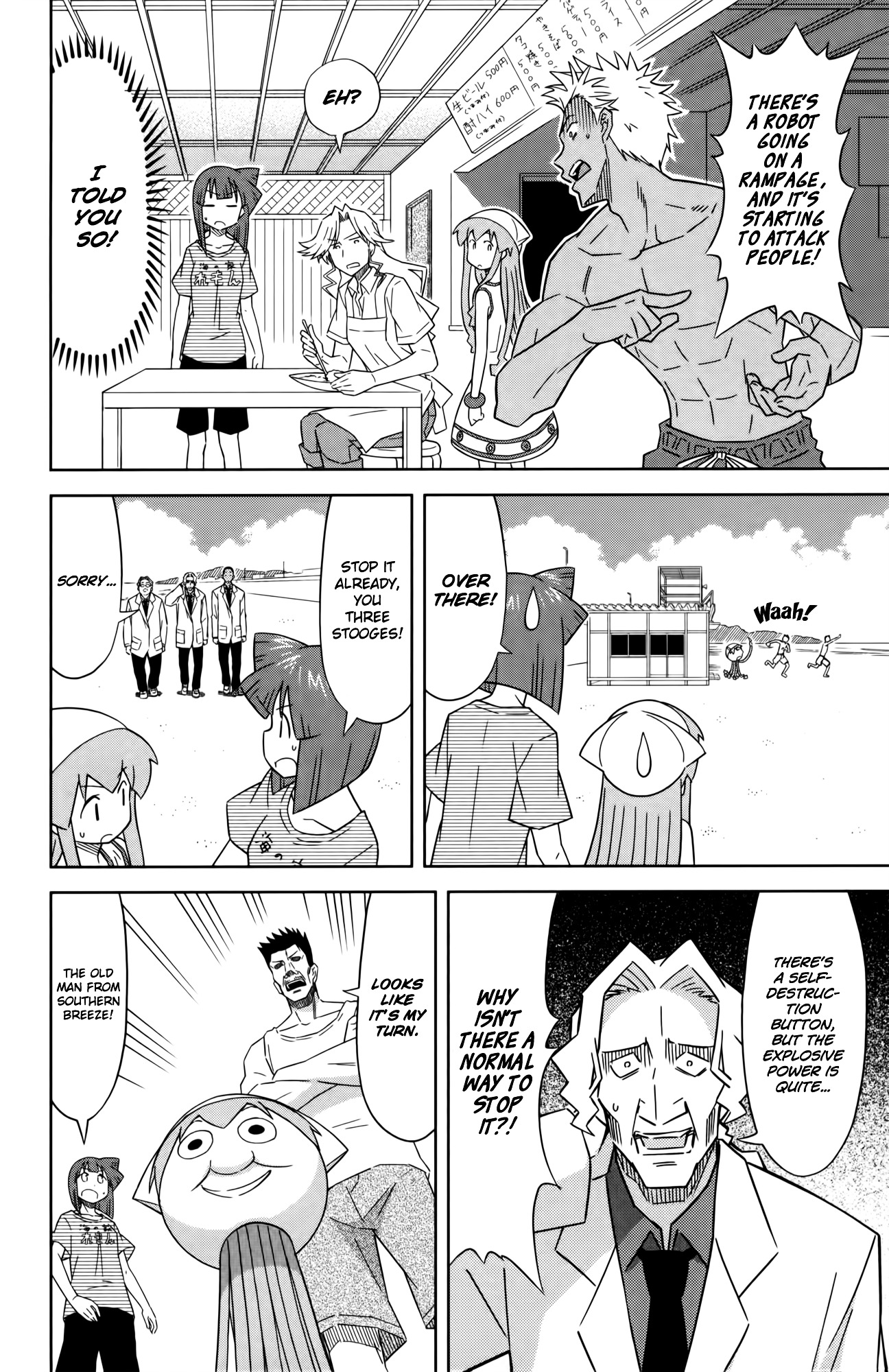 Shinryaku! Ika Musume - Vol.20 Chapter 368 : It S A Medical Robot?