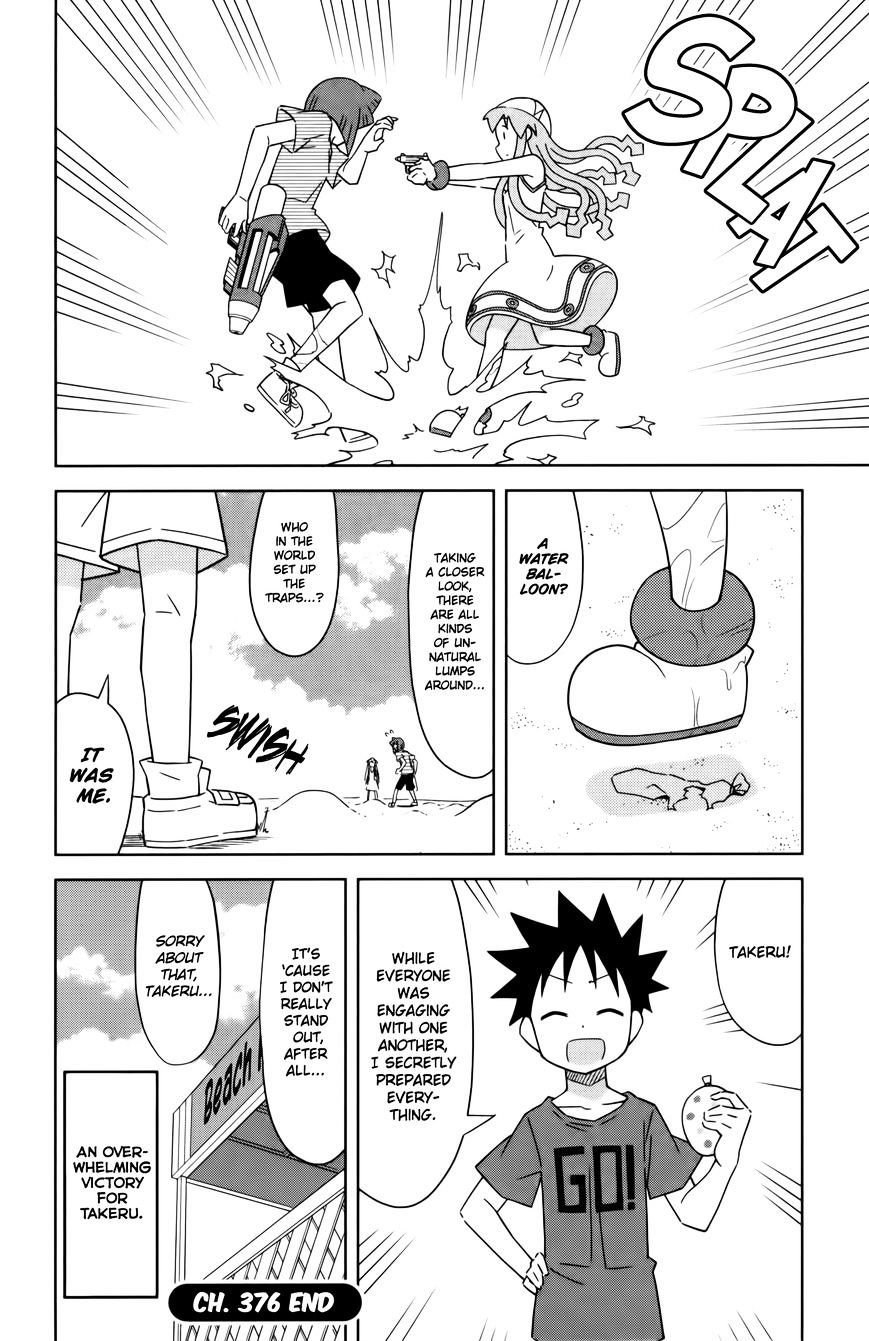 Shinryaku! Ika Musume - Vol.16 Chapter 376 : How About A Water Gun Battle?