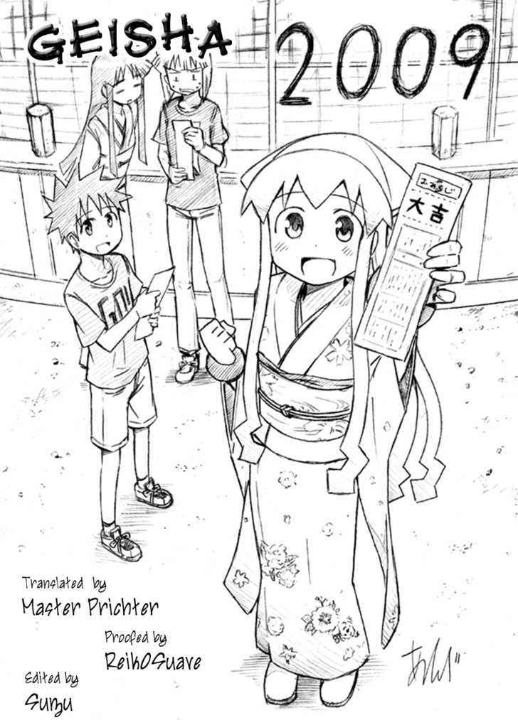 Shinryaku! Ika Musume - Vol.2 Chapter 20 : Shan T We Shop?