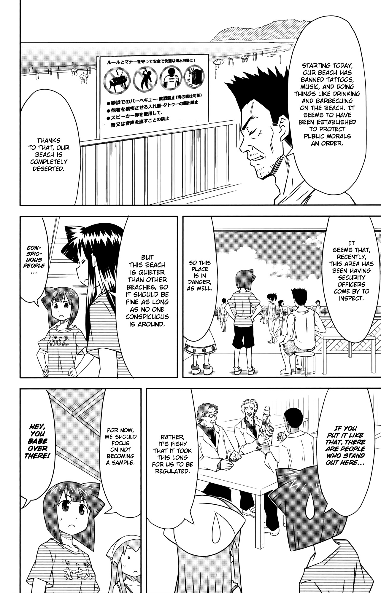 Shinryaku! Ika Musume - Vol.19 Chapter 356 : What Do You Think About Regulatink?