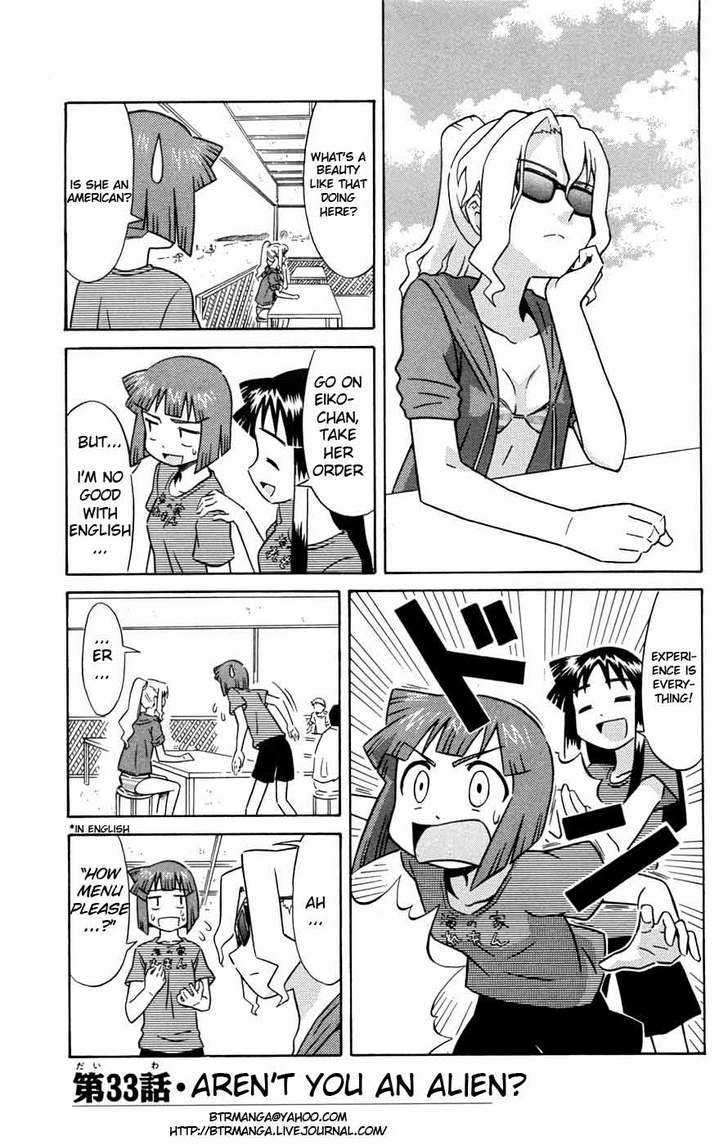 Shinryaku! Ika Musume - Vol.2 Chapter 33 : Aren T You An Alien?