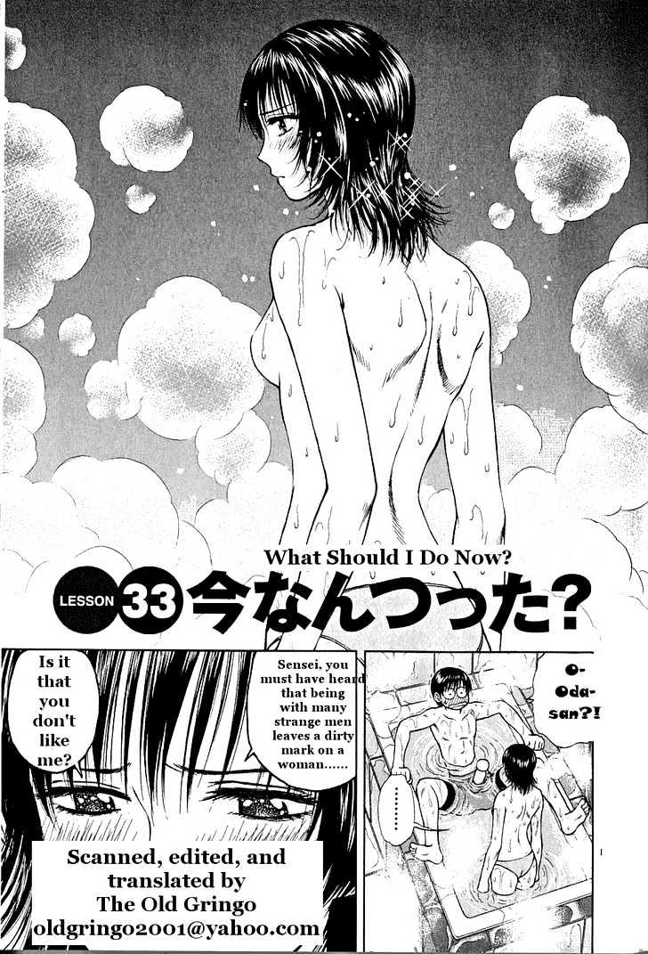 Toritsu Mizushou! - Vol.4 Chapter 33 : Lesson 33: What Should I Do Now?