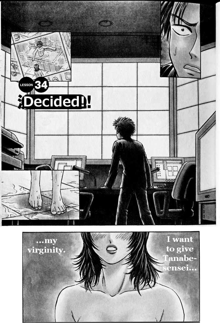 Toritsu Mizushou! - Vol.4 Chapter 34 : Decided!