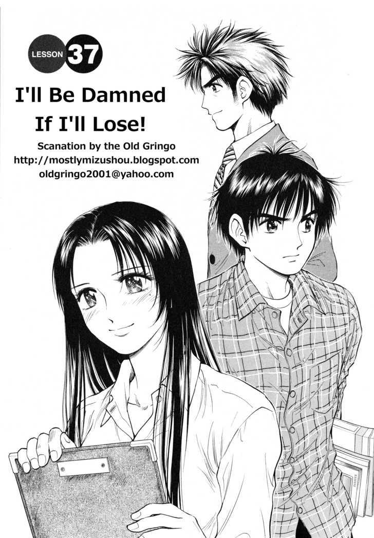 Toritsu Mizushou! - Vol.4 Chapter 37 : I Ll Be Damned If I Ll Lose!