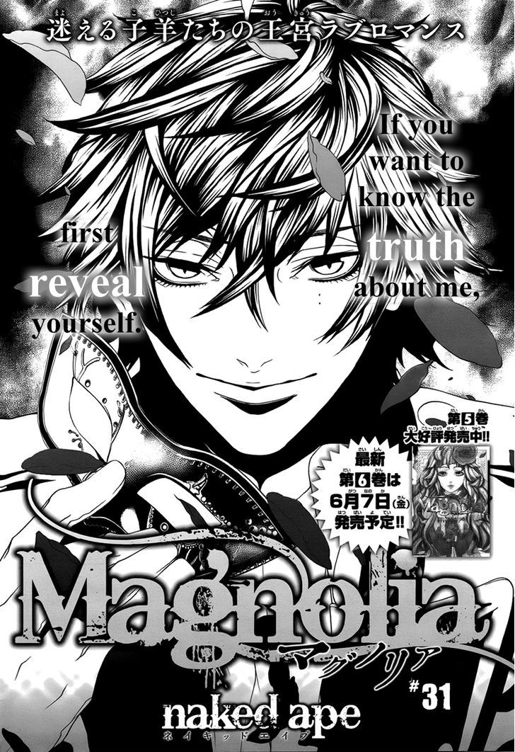 Magnolia - Vol.6 Chapter 31 : If You Want To Know The Truth About Me, First Reveal Yourself.