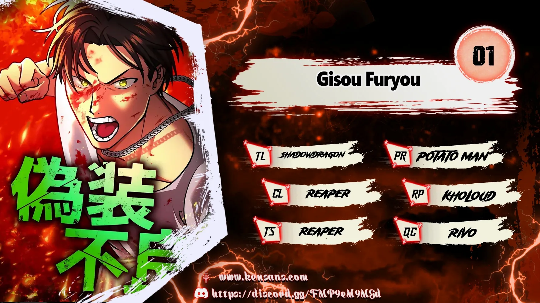 Gisou Furyou - Chapter 1