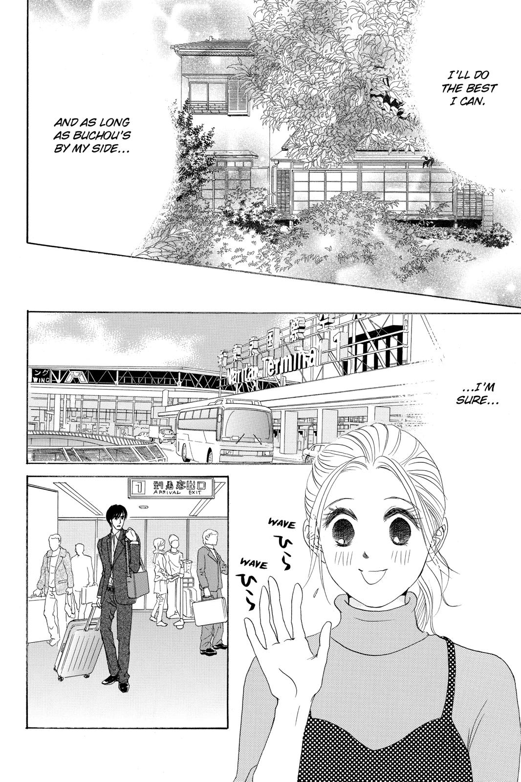 Hotaru No Hikari - Chapter 82