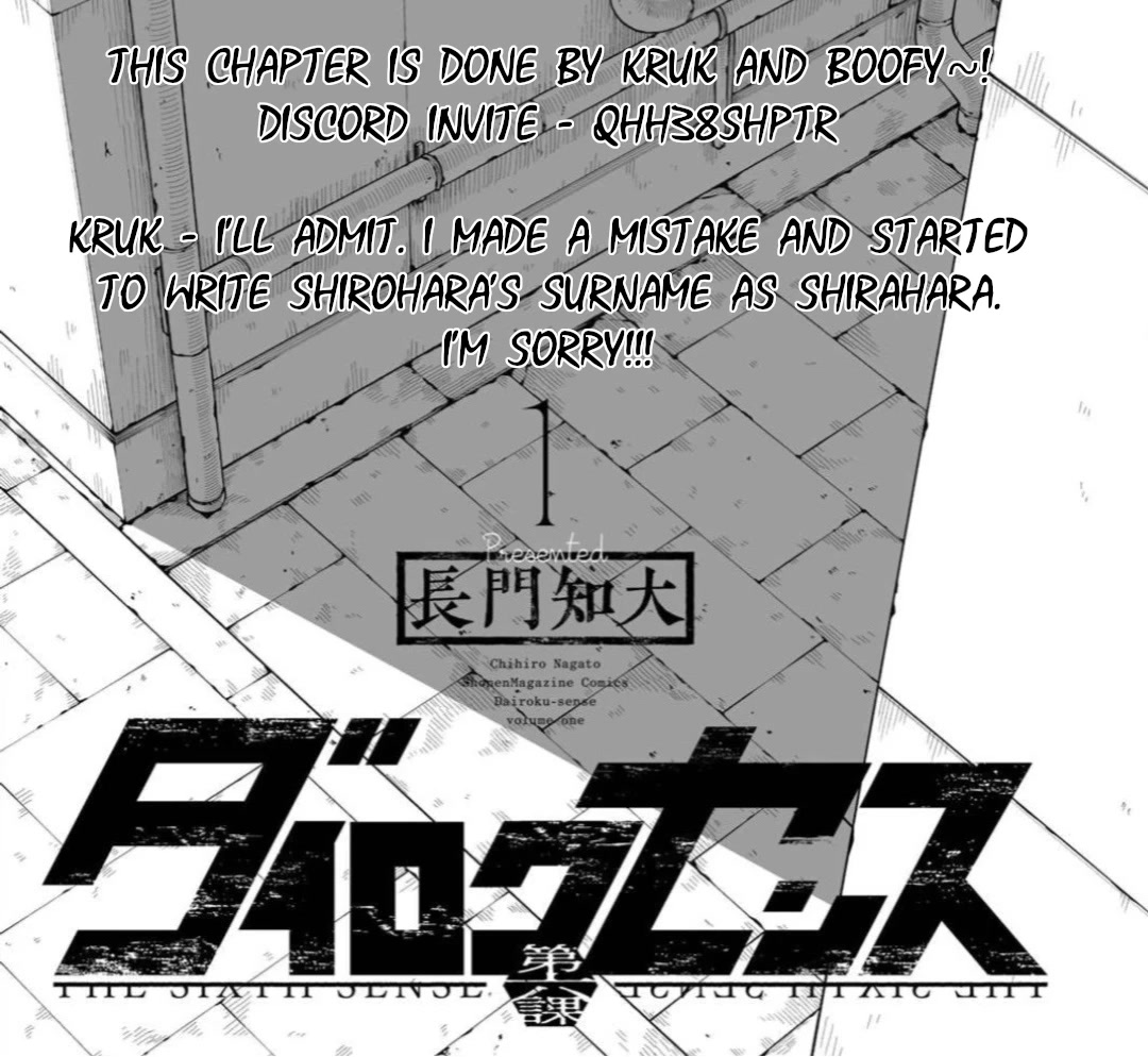 Dairoku Sense - Chapter 3: Fit Everything About You In A Pocket