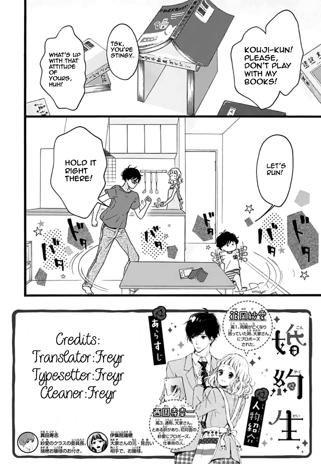 Konyakusei - Chapter 15