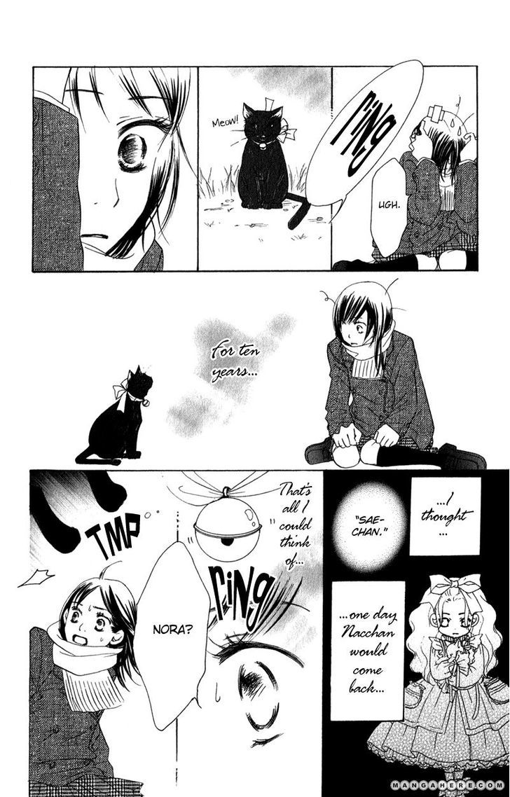 Tsuki To Mizuumi - Chapter 2