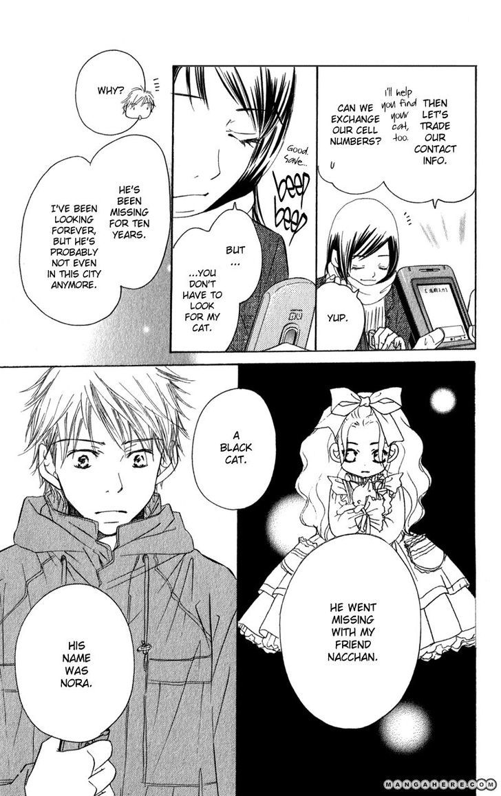 Tsuki To Mizuumi - Chapter 2