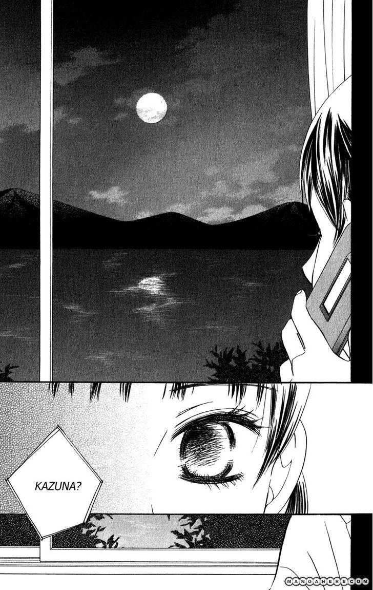 Tsuki To Mizuumi - Chapter 1