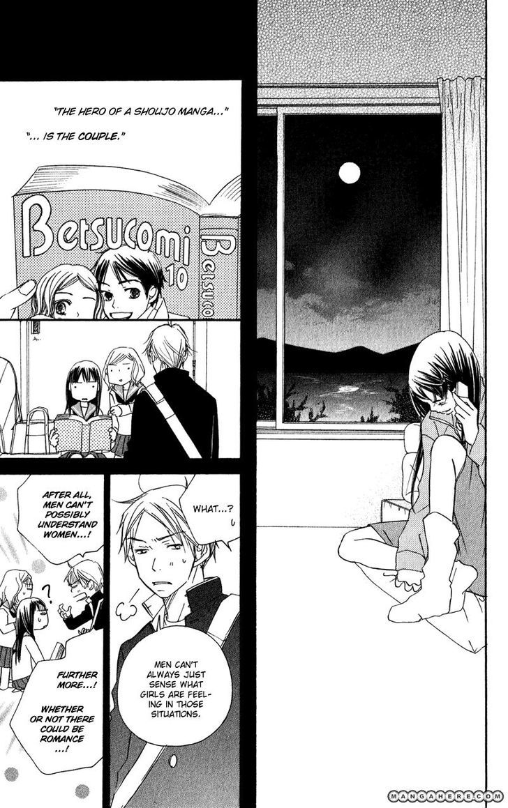 Tsuki To Mizuumi - Chapter 1