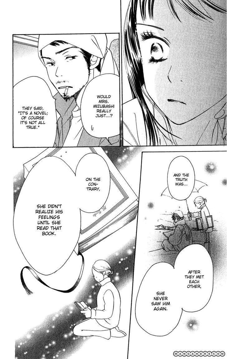 Tsuki To Mizuumi - Chapter 1