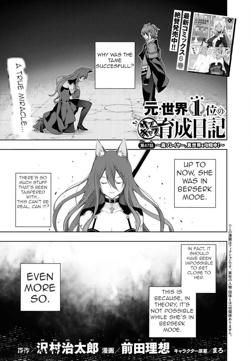 The Former Top 1'S Sub-Character Training Diary ~A Dedicated Player Is Currently Conquering Another World!~ - Chapter 47