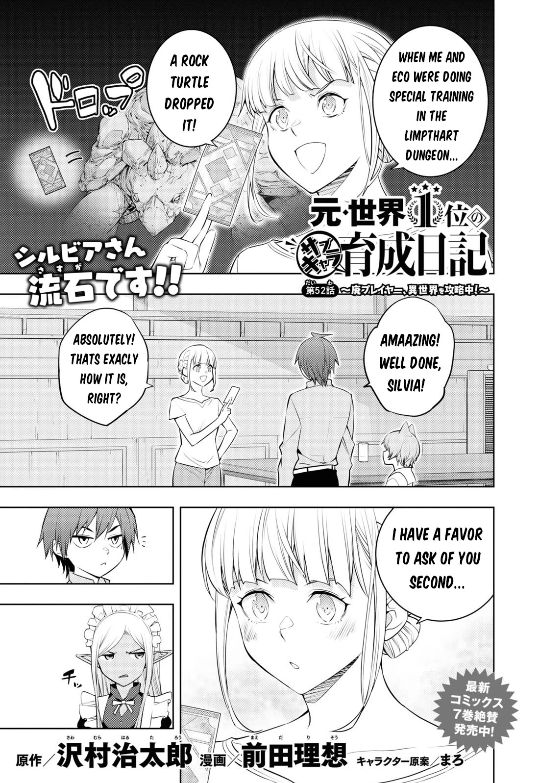 The Former Top 1'S Sub-Character Training Diary ~A Dedicated Player Is Currently Conquering Another World!~ - Chapter 52