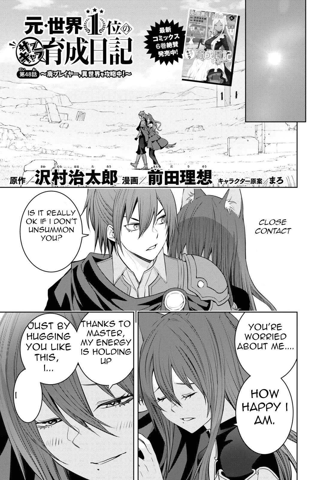 The Former Top 1'S Sub-Character Training Diary ~A Dedicated Player Is Currently Conquering Another World!~ - Chapter 48