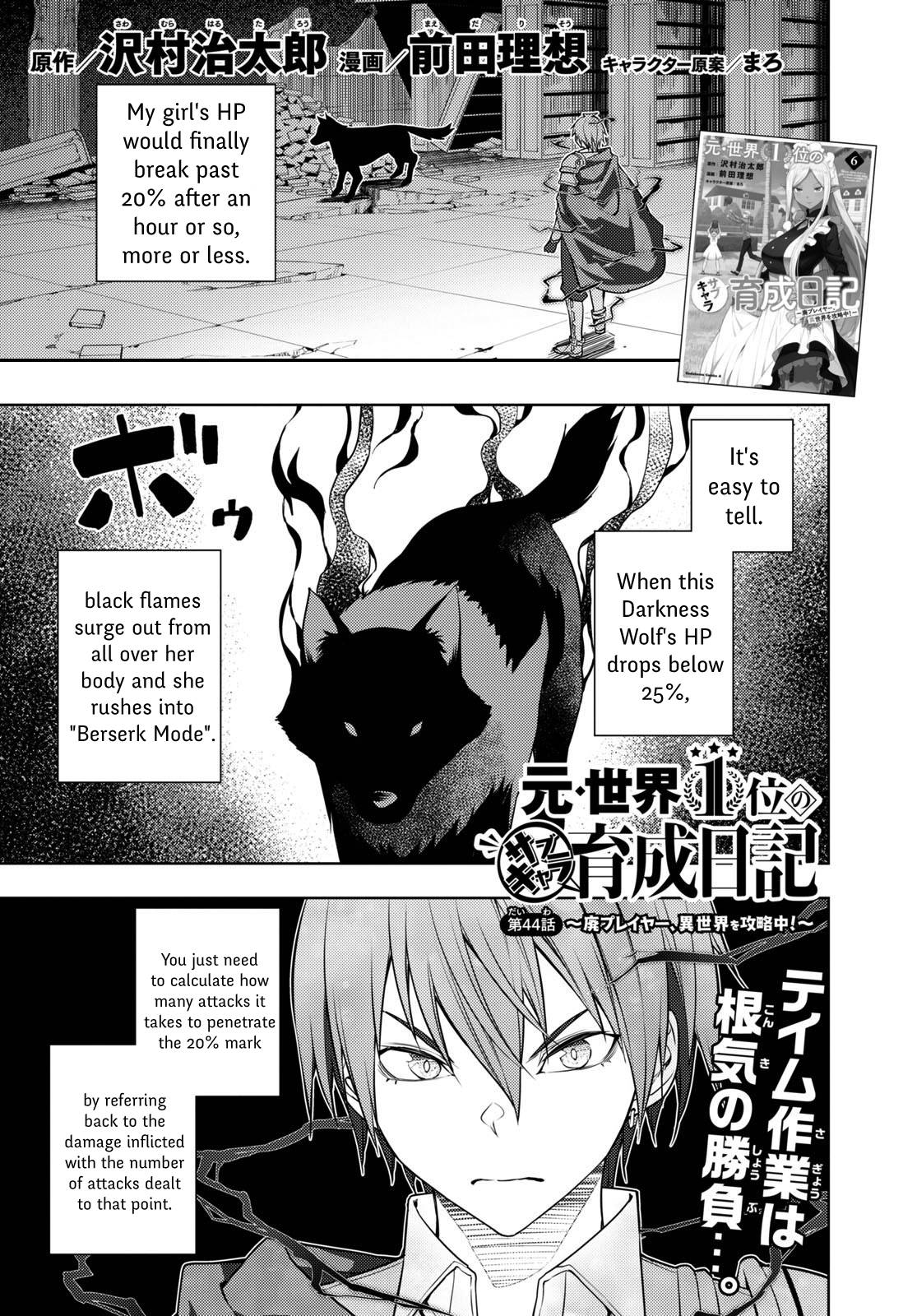 The Former Top 1'S Sub-Character Training Diary ~A Dedicated Player Is Currently Conquering Another World!~ - Chapter 44