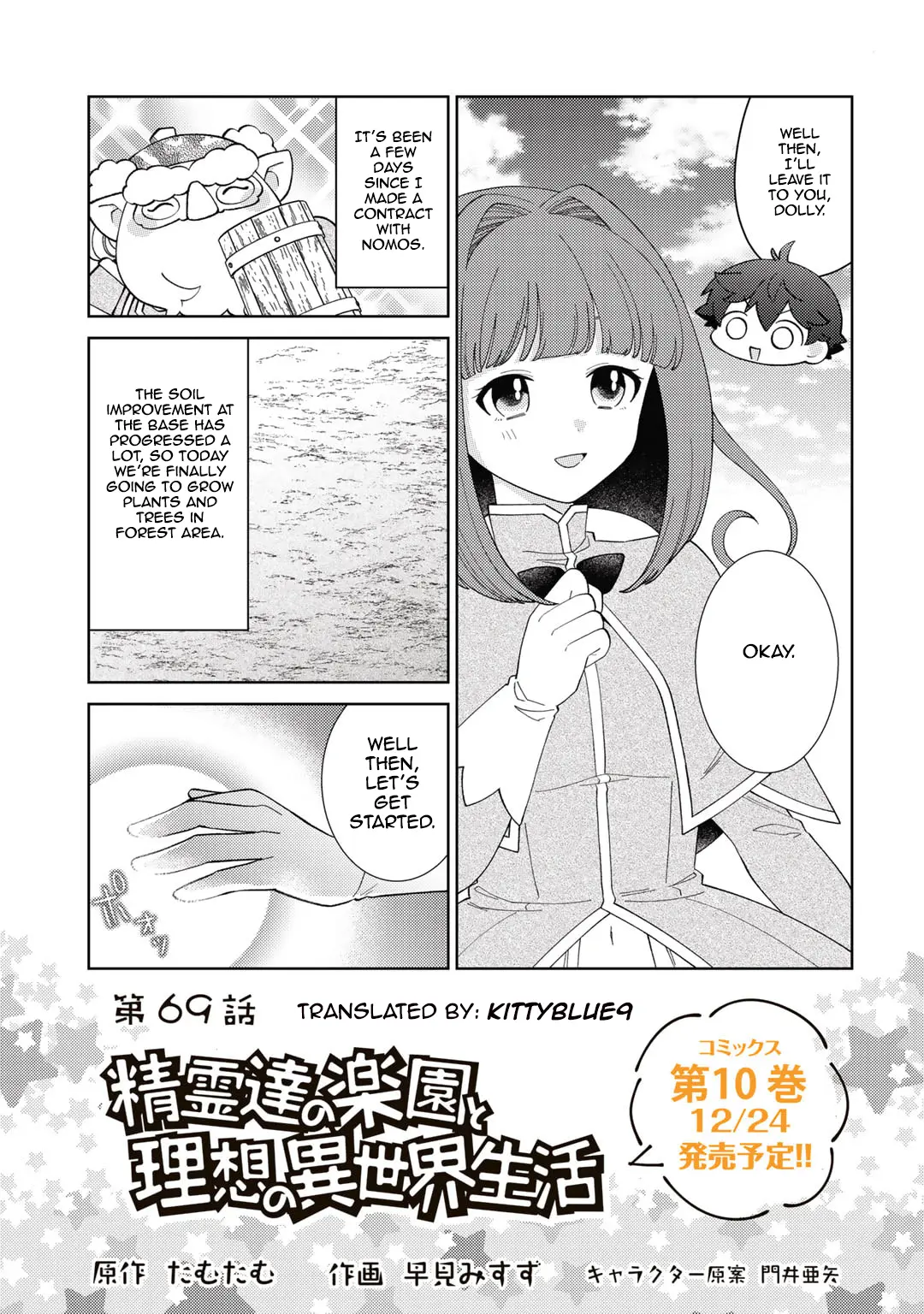 Seirei-Tachi No Rakuen To Risou No Isekai Seikatsu - Chapter 69